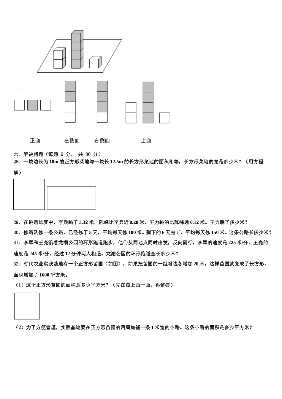 定边县2025届四年级数学第二学期期末调研试题含解析_第3页