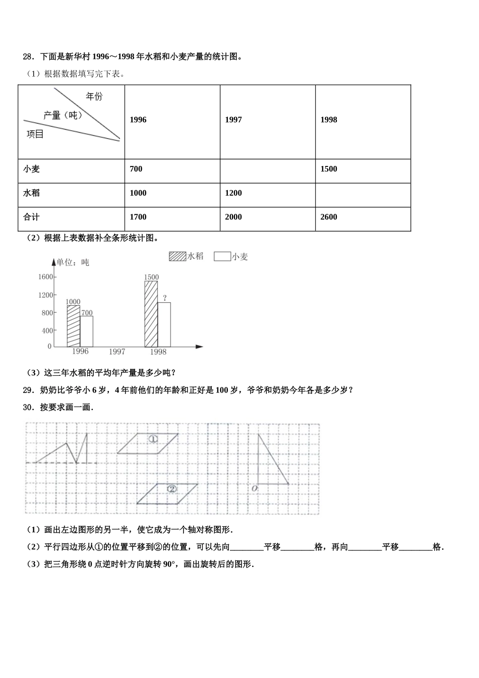 2025届湖北省孝感市云梦县数学四年级第二学期期末监测模拟试题含解析_第3页