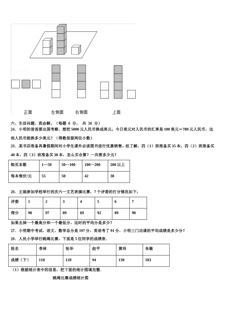 2025届广西壮族来宾市数学四年级第二学期期末经典试题含解析_第3页