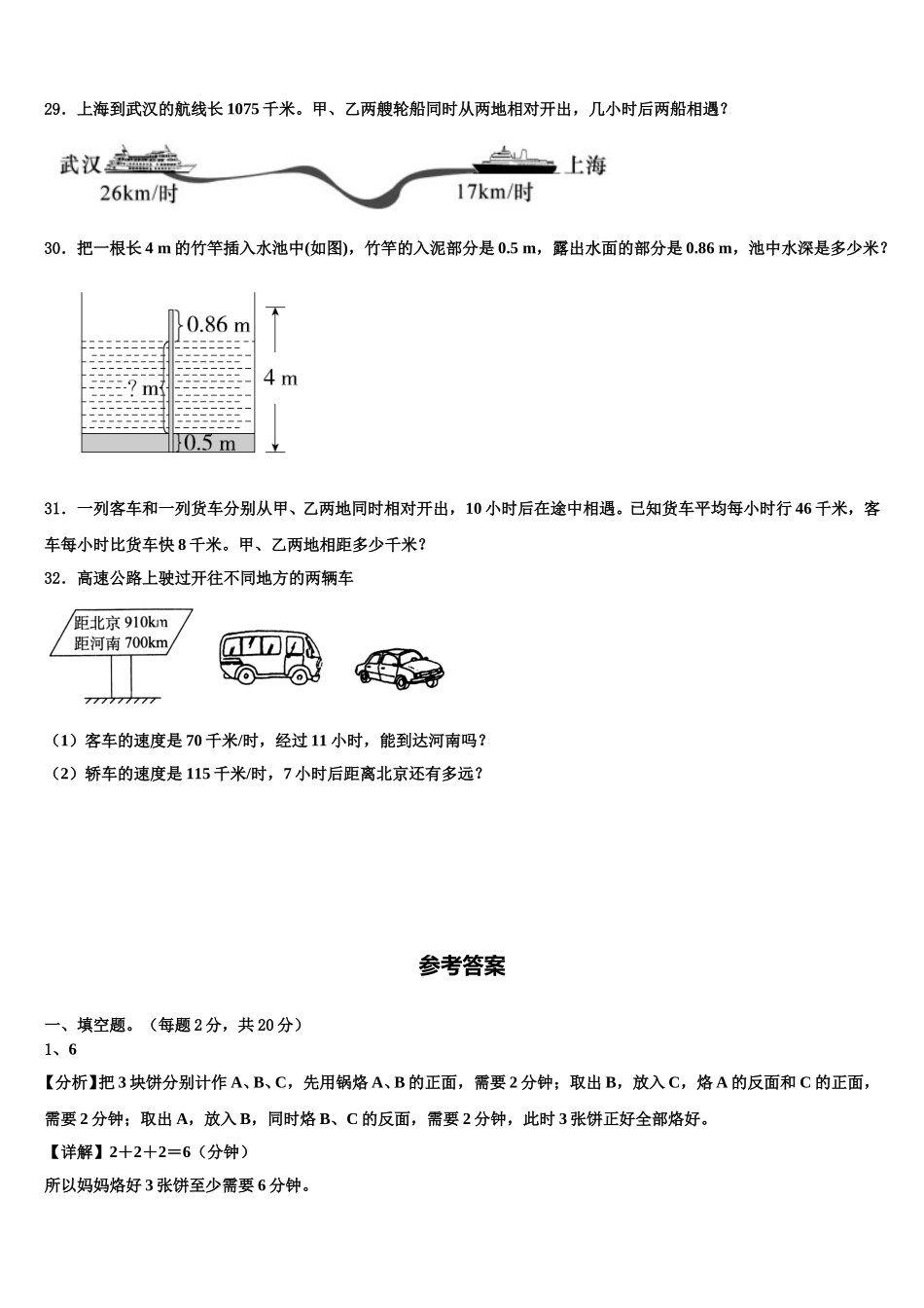 西藏昌都地区洛隆县2025年数学四年级第二学期期末达标检测试题含解析_第3页