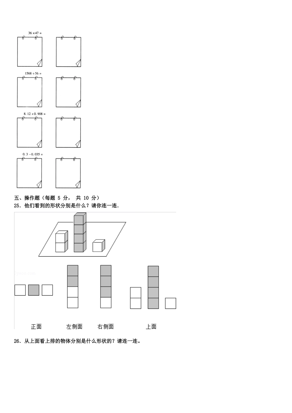 2025届湖南省长沙市望城县四年级数学第二学期期末考试模拟试题含解析_第3页