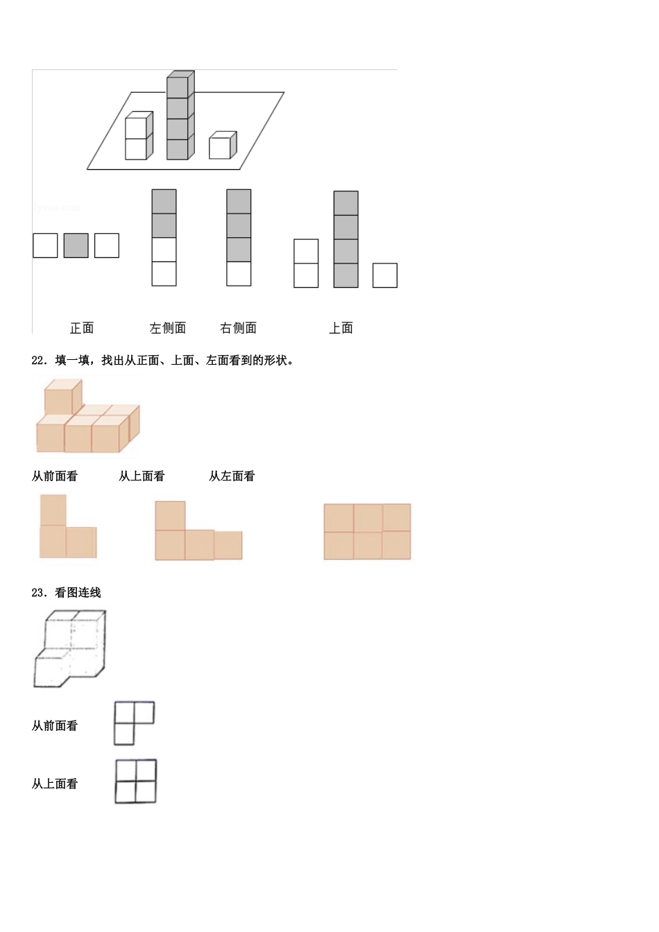 狮子山区2025届数学四年级第二学期期末复习检测试题含解析_第3页