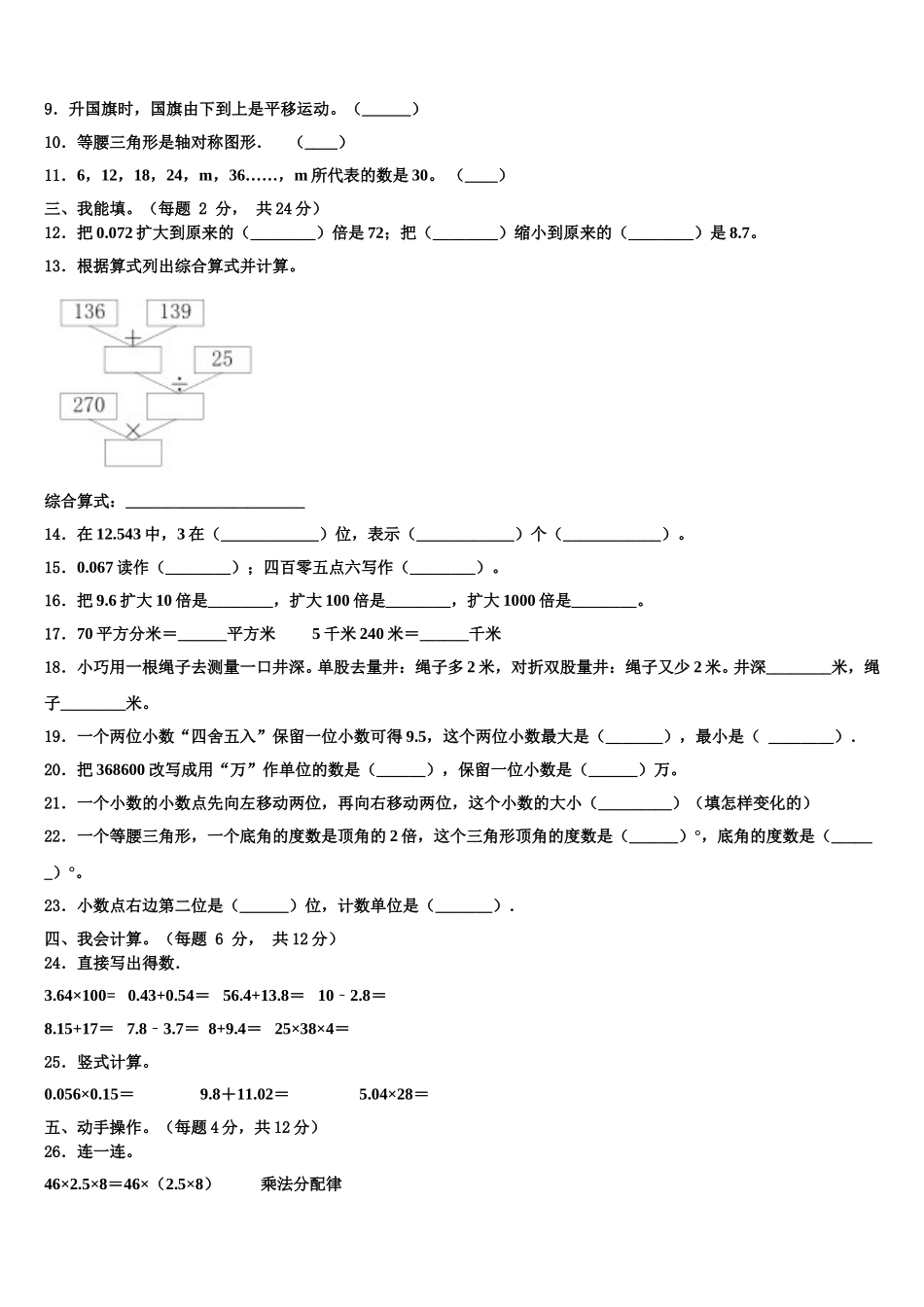 江西省宜春市樟树市2025届数学四年级第二学期期末考试试题含解析_第2页