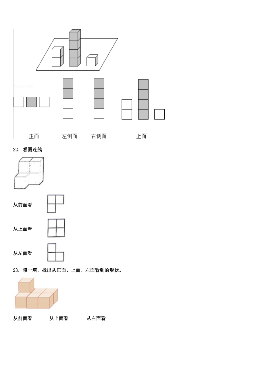 南康市2025年四下数学期末调研试题含解析_第3页