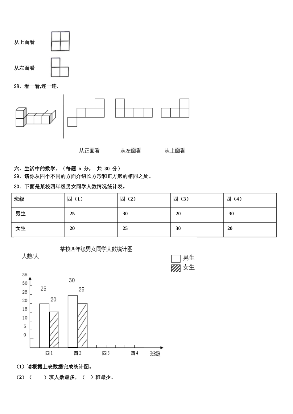 2025年辽宁省辽阳市文圣区数学四年级第二学期期末教学质量检测试题含解析_第3页