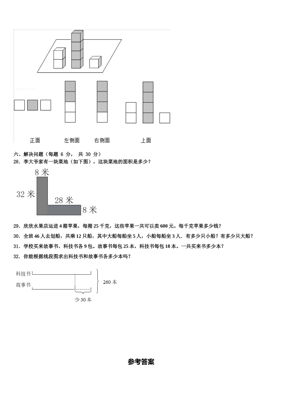 2024-2025学年江苏省淮安市黄集九年制学校四年级数学第二学期期末复习检测模拟试题含解析_第3页