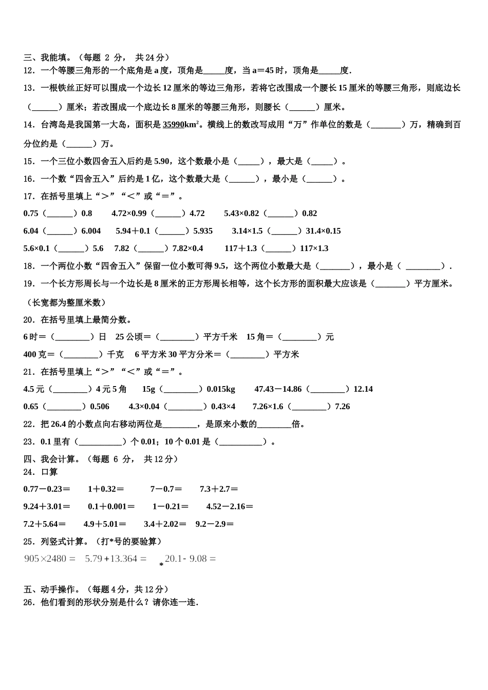 2024-2025学年宁夏回族固原市隆德县四下数学期末经典模拟试题含解析_第2页