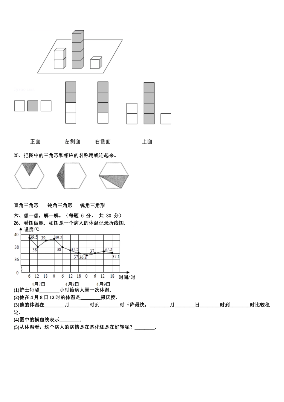 贵州省黔西南布依族苗族自治州望谟县评估2025届四下数学期末考试试题含解析_第3页