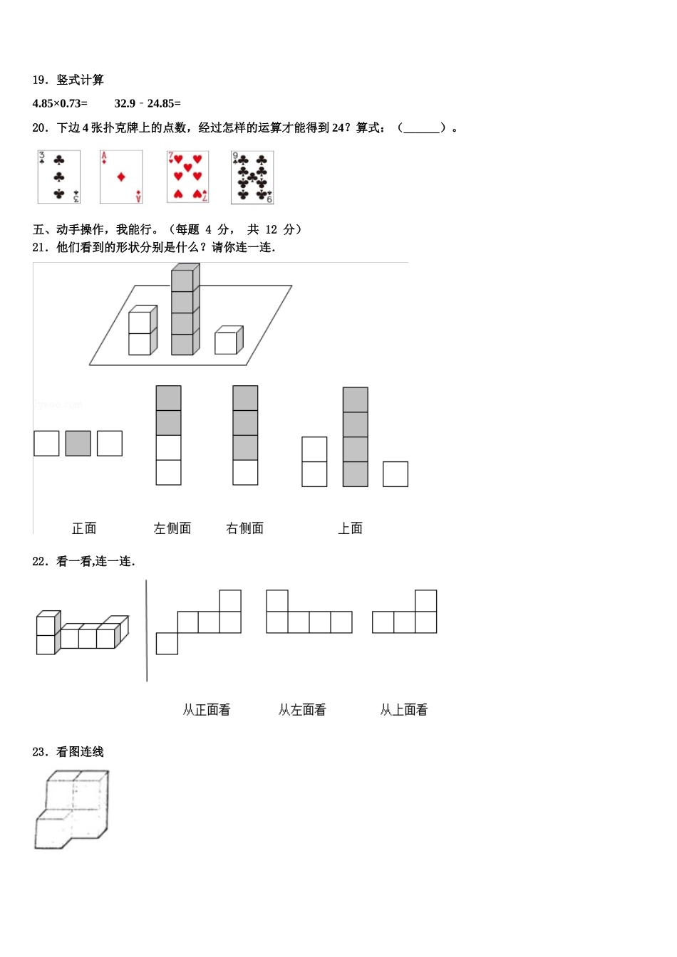 贵州省贵阳市三县一市2025届数学四年级第二学期期末质量跟踪监视模拟试题含解析_第2页