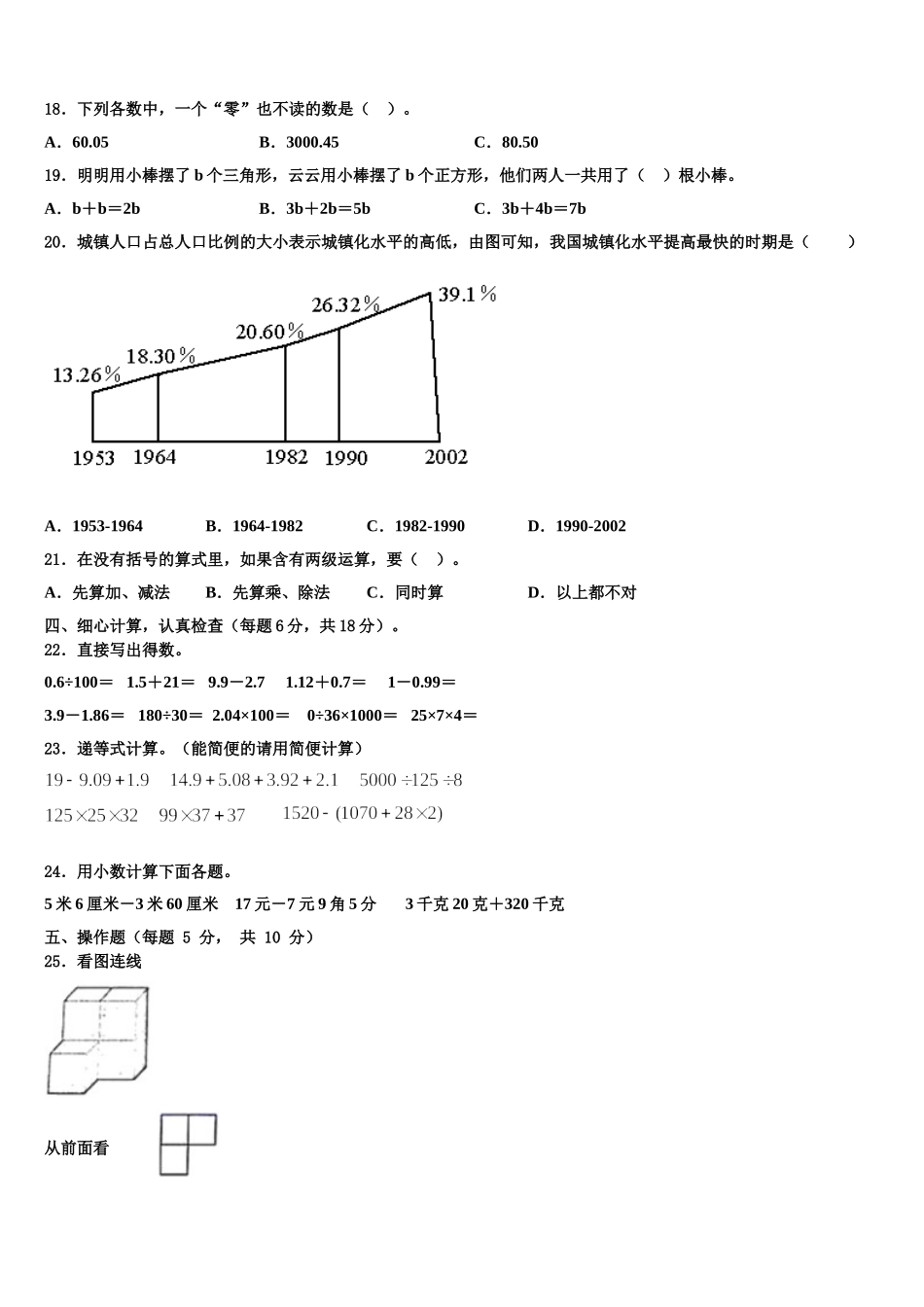 贵州省黔东南南苗族侗族自治州2024-2025学年四年级数学第二学期期末调研试题含解析_第2页