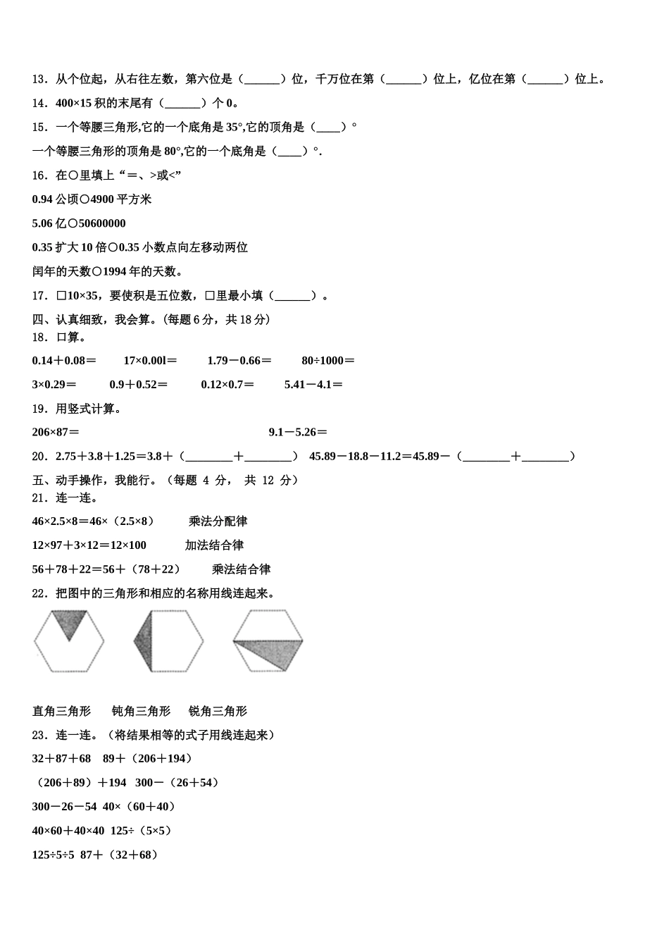 2025年四川省凉山彝族自治州西昌市数学四下期末达标检测试题含解析_第2页