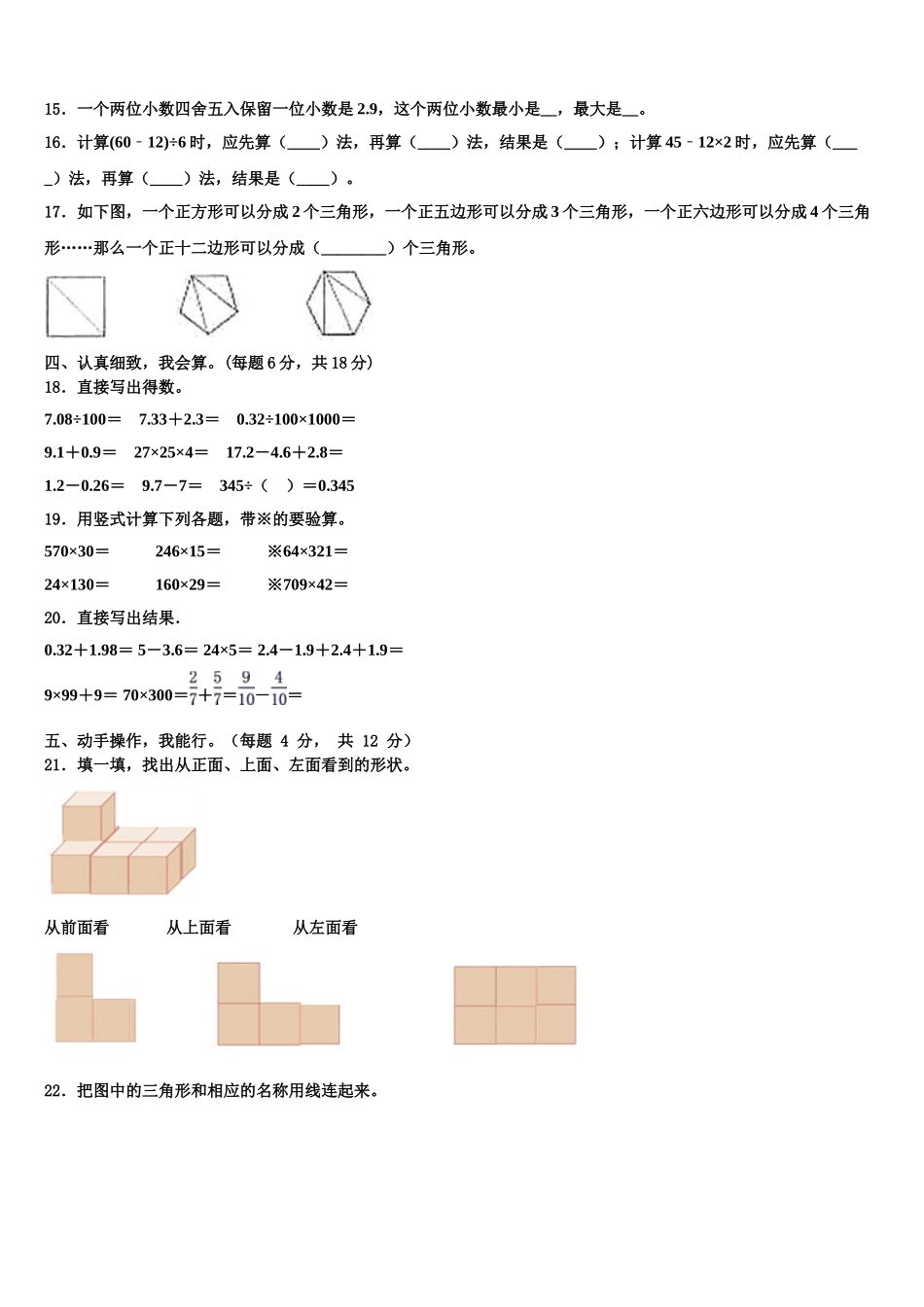 四川省乐山市2024-2025学年四下数学期末经典模拟试题含解析_第2页