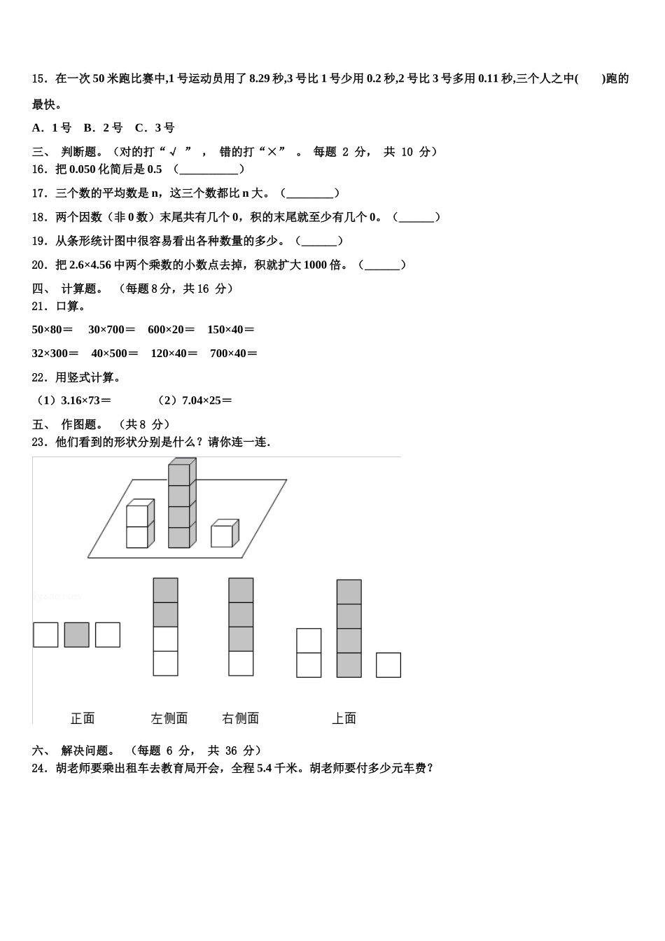 2025届甘肃省庆阳市环县数学四下期末复习检测模拟试题含解析_第2页