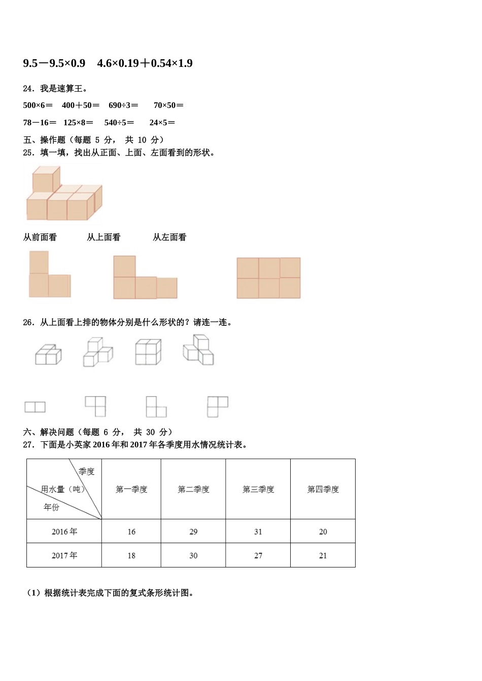 2025届黑龙江省鹤岗市萝北县数学四年级第二学期期末学业质量监测试题含解析_第3页
