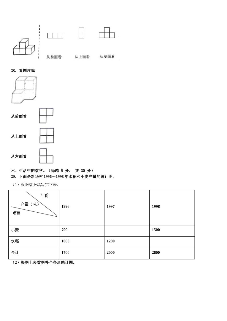 2024-2025学年河北省邯郸市邯郸县数学四年级第二学期期末经典模拟试题含解析_第3页