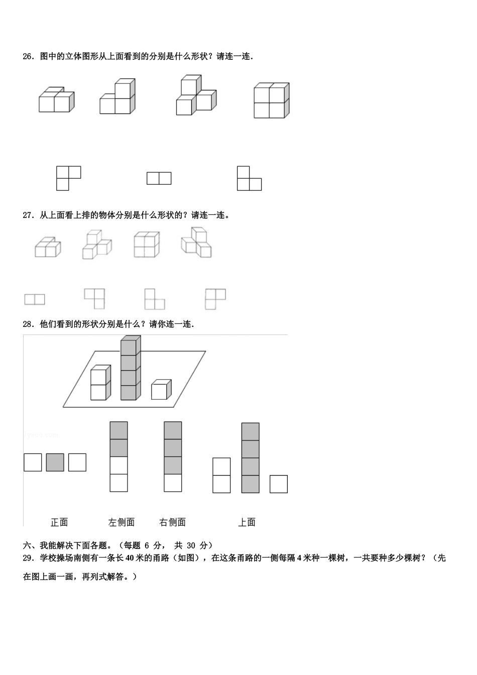 承德县2025年四年级数学第二学期期末学业质量监测模拟试题含解析_第3页