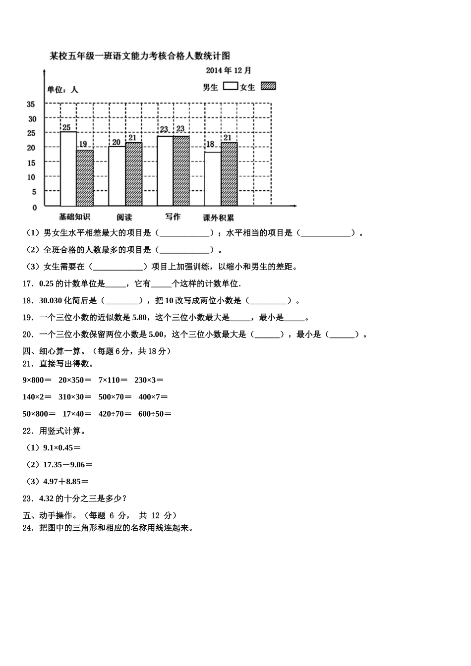 2024-2025学年河北省邢台市某地区数学四年级第二学期期末经典模拟试题含解析_第2页