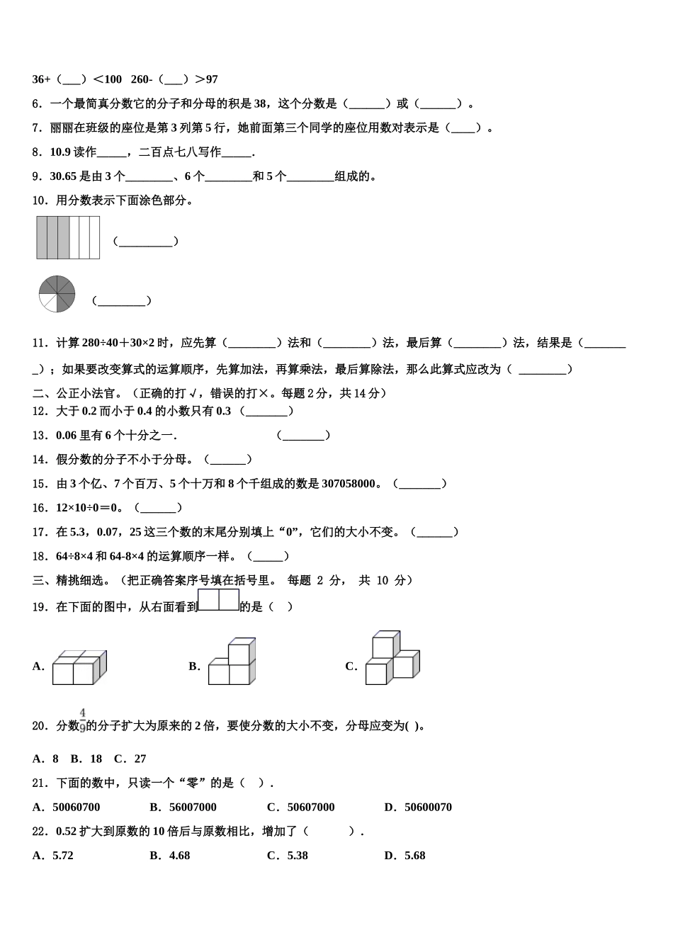 2025届承德市双桥区数学四年级第二学期期末质量检测模拟试题含解析_第2页