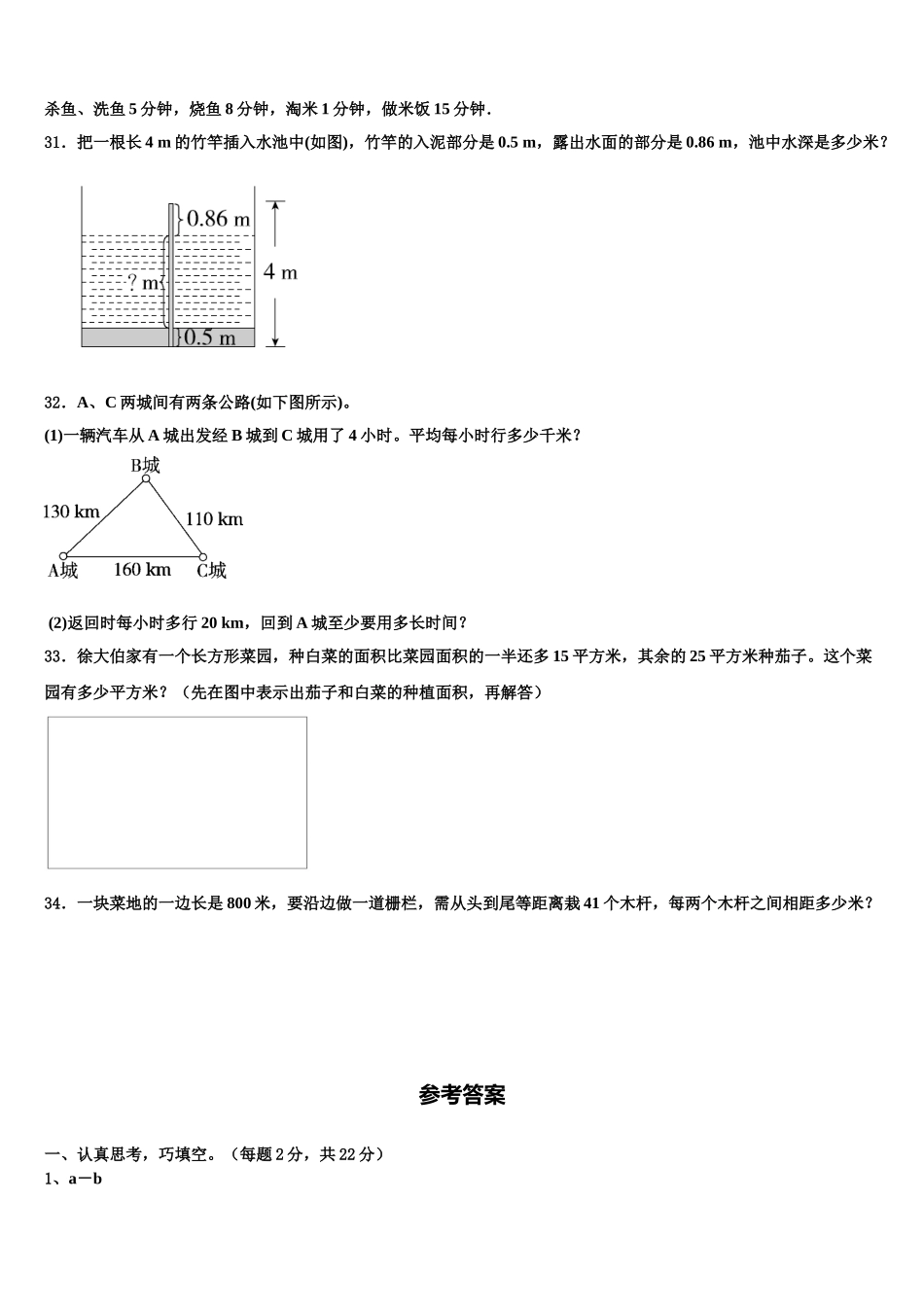 2025届河南省信阳市师河区数学四下期末质量检测模拟试题含解析_第3页