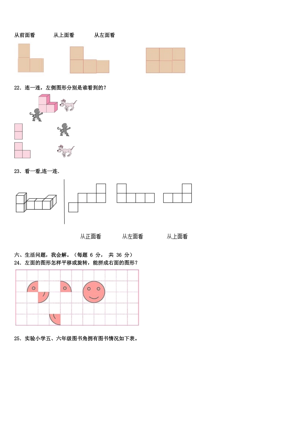 河南省平顶山市林州市2025年数学四年级第二学期期末综合测试模拟试题含解析_第3页