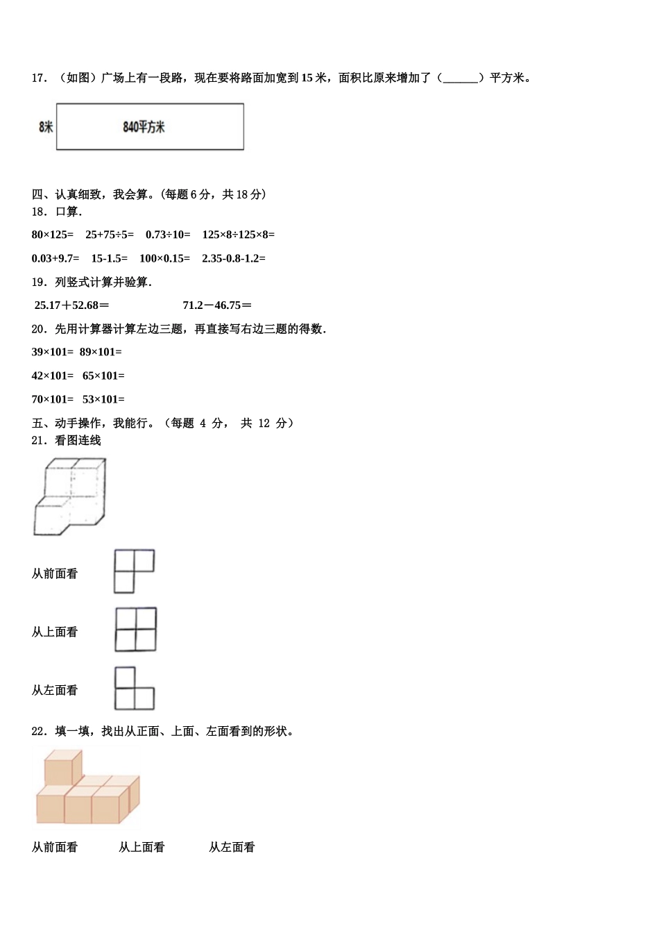 2025届泰和县数学四年级第二学期期末达标检测模拟试题含解析_第2页