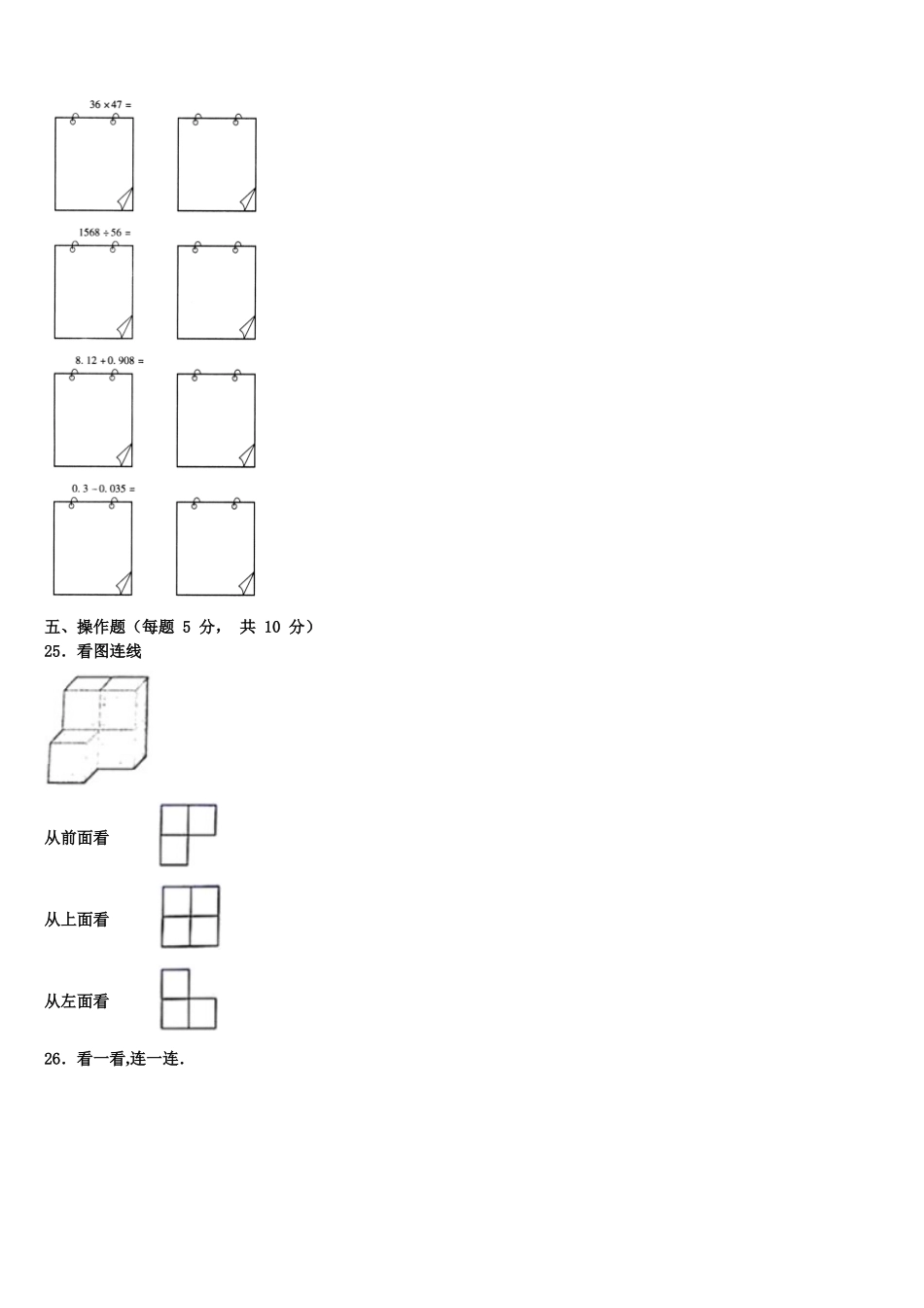 古县2024-2025学年数学四年级第二学期期末综合测试试题含解析_第3页