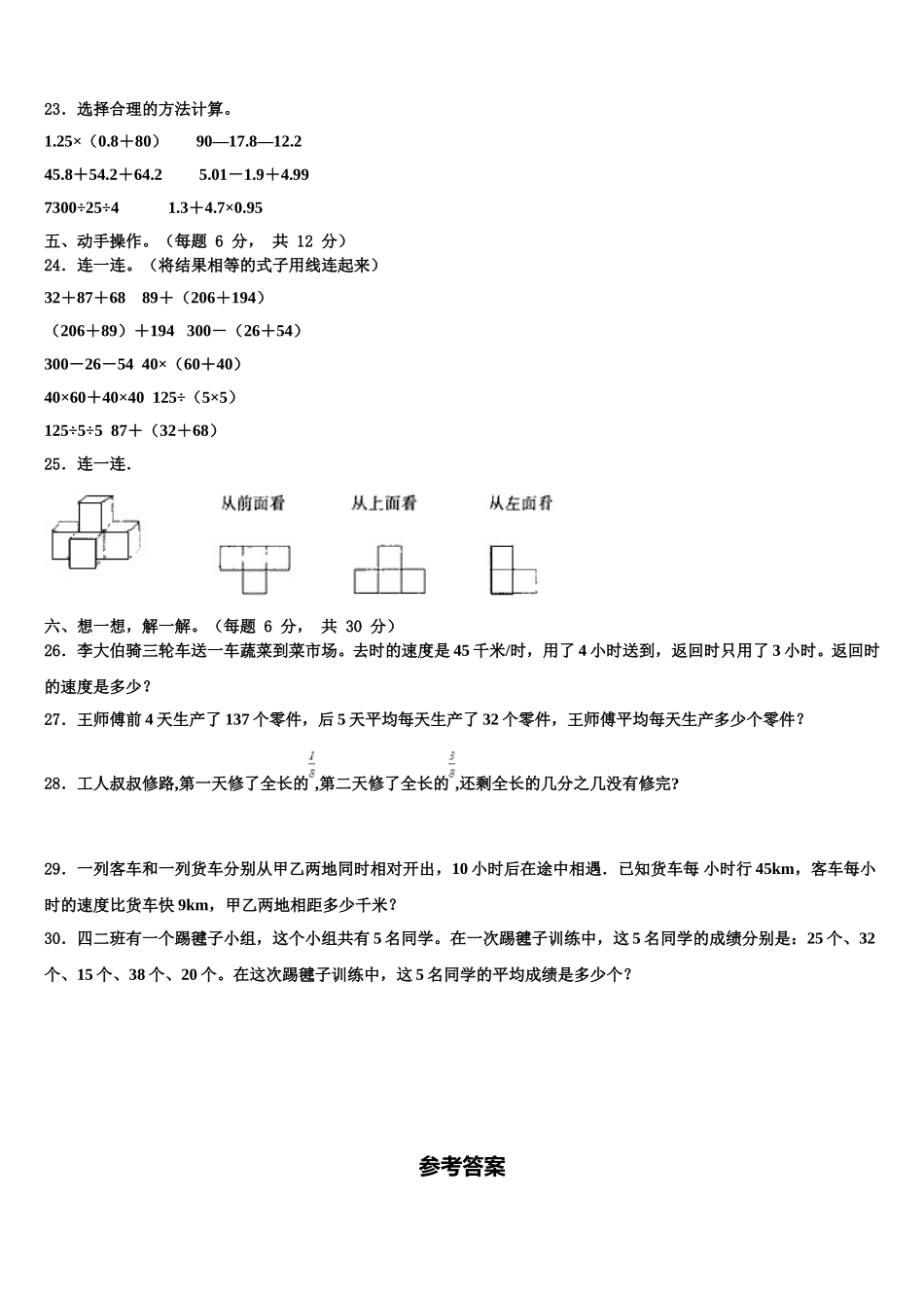 2025年荆州市公安县数学四下期末达标测试试题含解析_第3页