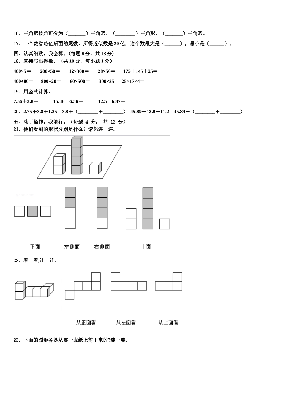 勐海县2025届数学四年级第二学期期末达标检测模拟试题含解析_第2页