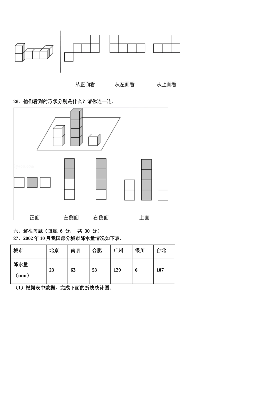 2025年重庆市忠县数学四下期末预测试题含解析_第3页