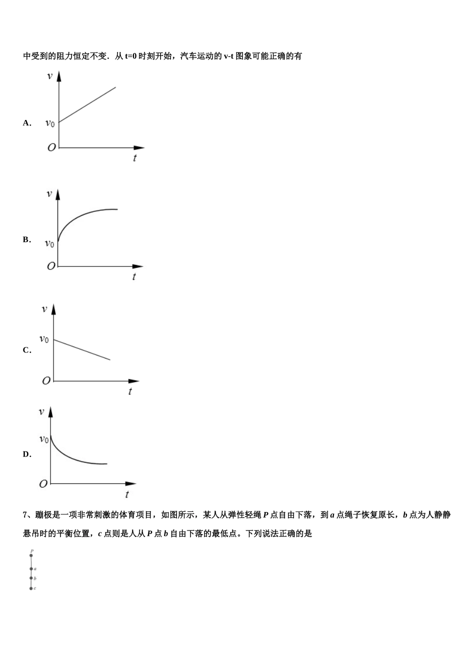 2024-2025学年吉林省长春市第六中学高一物理第二学期期末教学质量检测模拟试题含解析_第3页