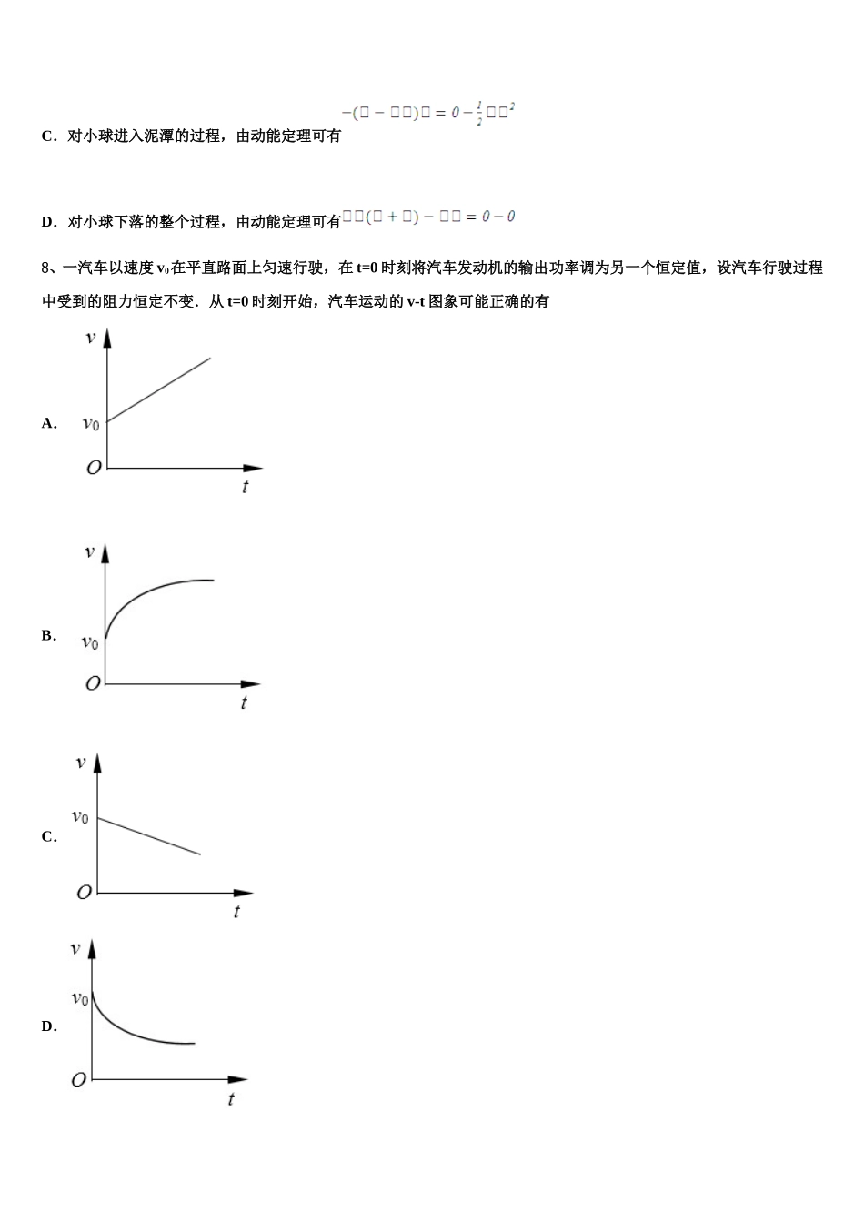 2025届吉林省吉林市蛟河市蛟河一中高一物理第二学期期末联考模拟试题含解析_第3页