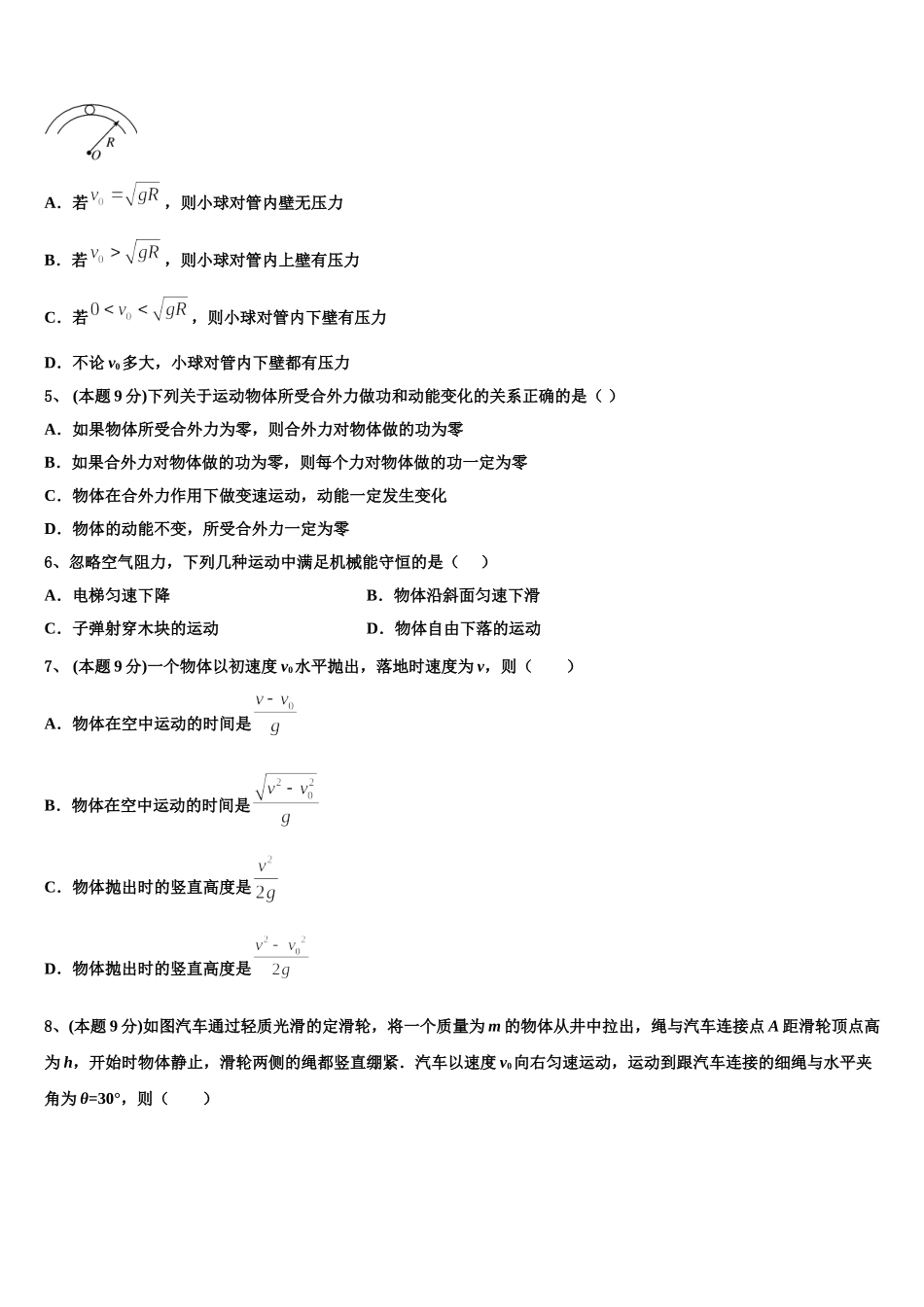 2025届江苏省南京市玄武高级中学物理高一下期末检测模拟试题含解析_第2页