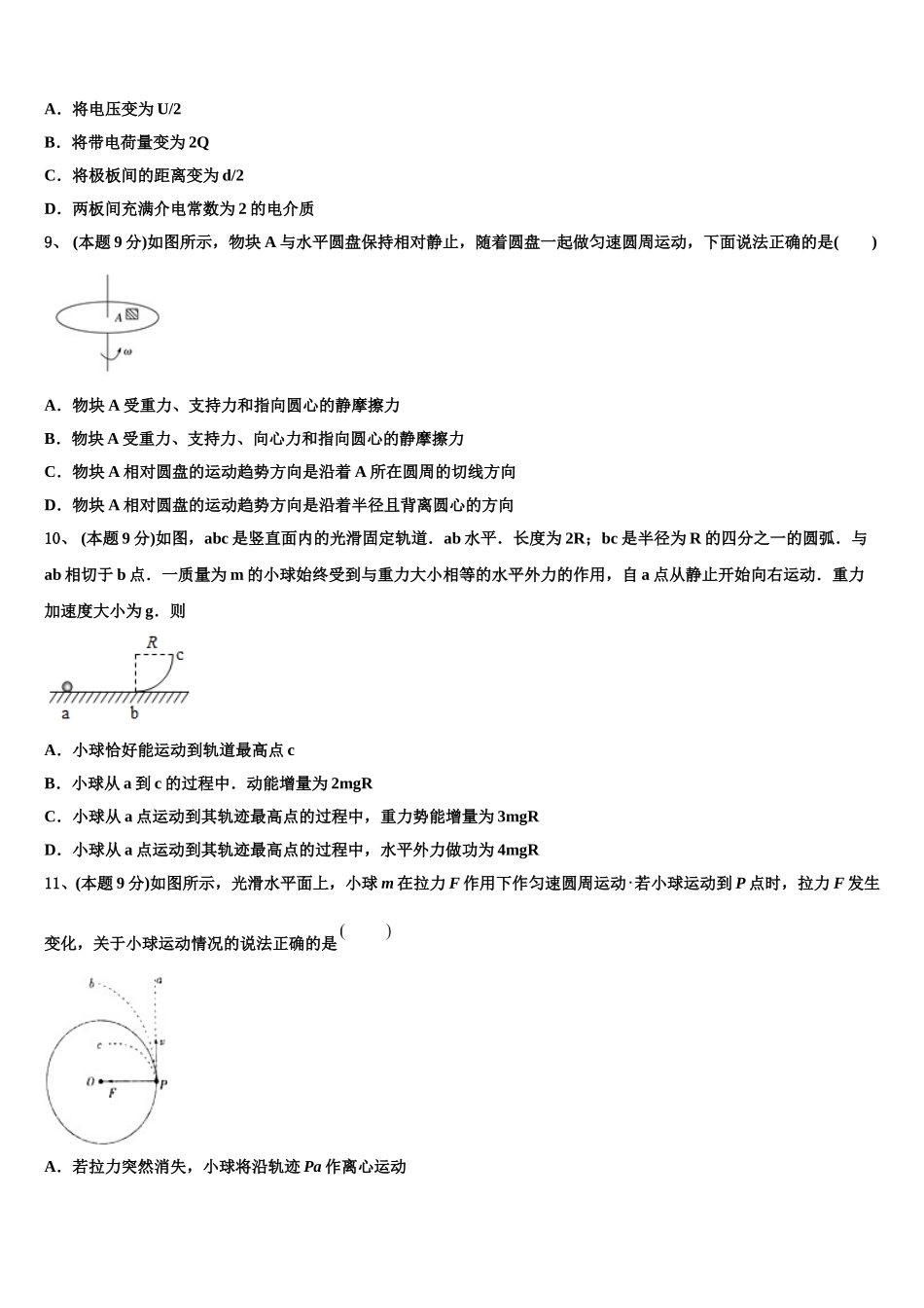 2024-2025学年江苏省宜兴市树人中学物理高一下期末复习检测模拟试题含解析_第3页