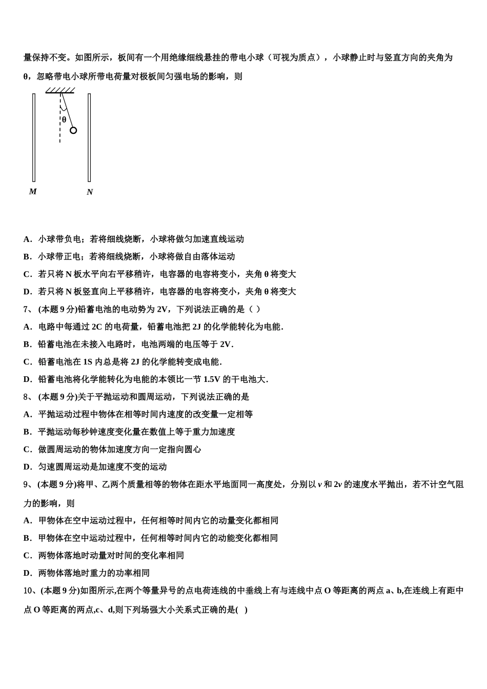江苏省苏北四市2025年物理高一下期末监测模拟试题含解析_第3页