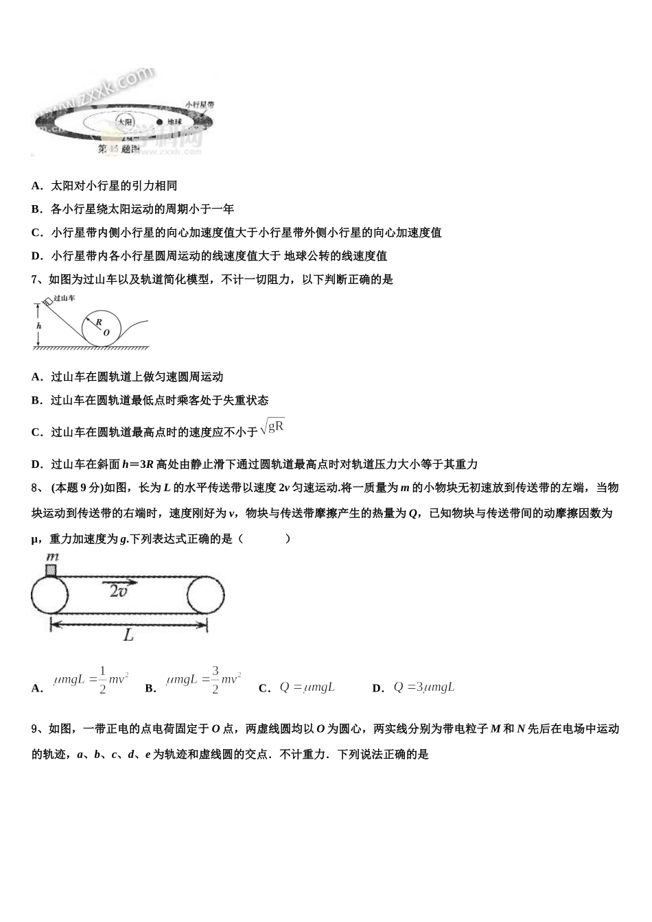 2025年苏州市重点中学物理高一下期末达标检测试题含解析_第3页