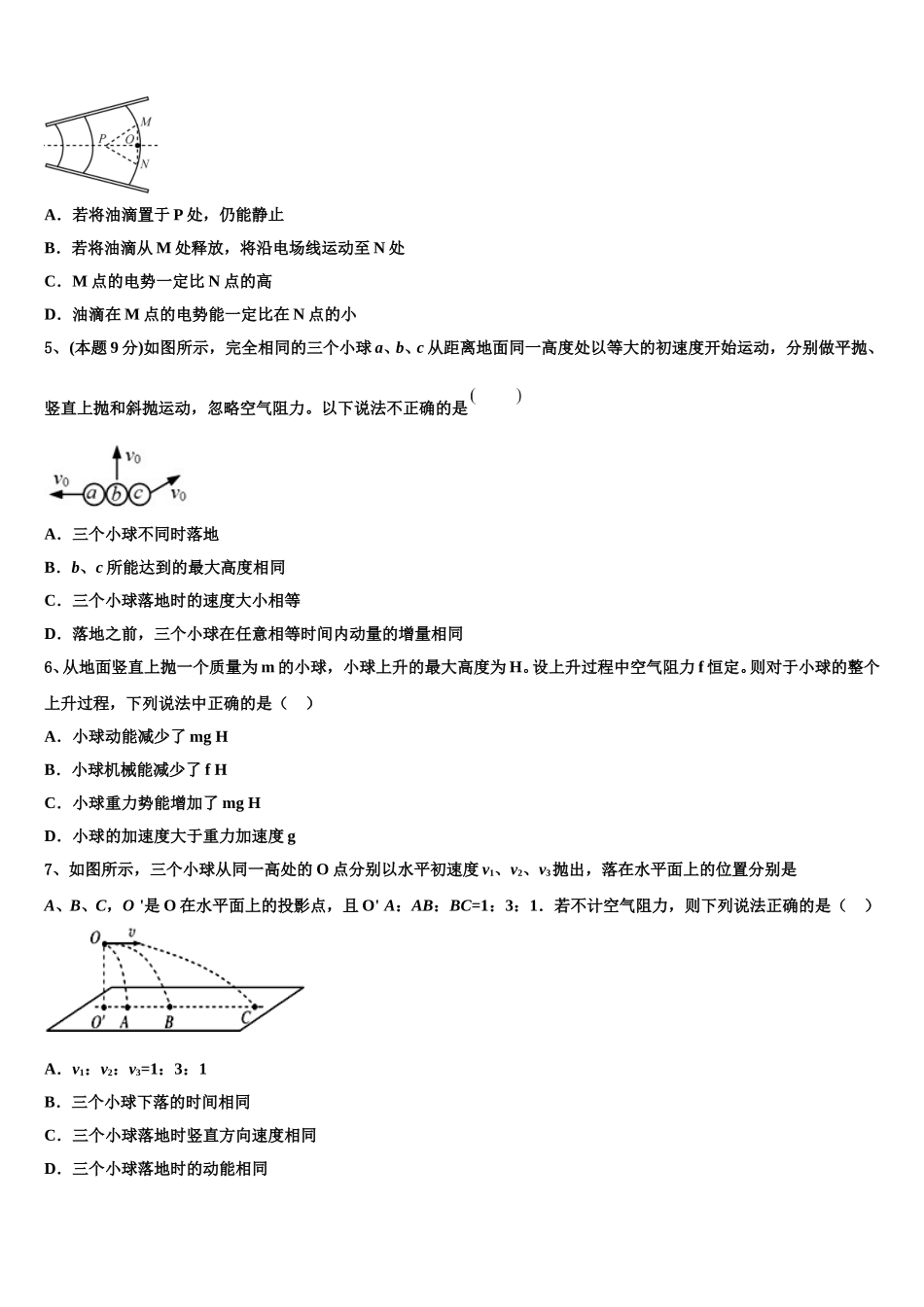 江苏省启东中学2025年物理高一第二学期期末调研模拟试题含解析_第2页