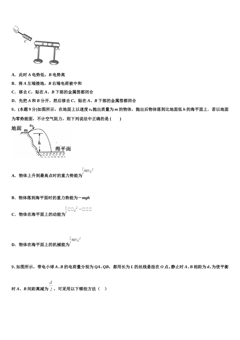 2025年江苏省兴化一中高一下物理期末达标检测试题含解析_第3页