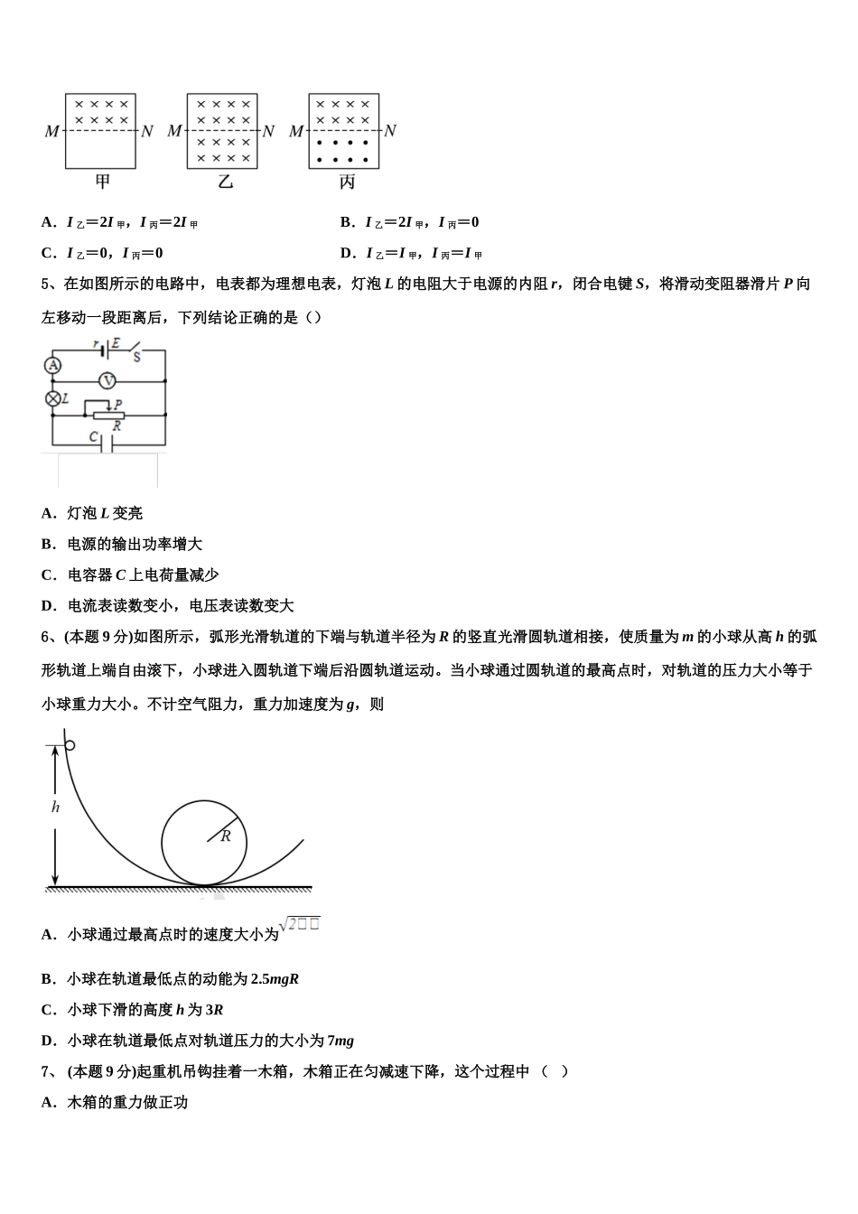 贵州省贵阳市普通中学2025届物理高一下期末经典模拟试题含解析_第2页
