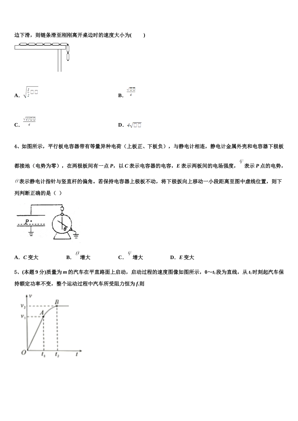 贵州省湄潭县湄江中学2025届物理高一下期末达标测试试题含解析_第2页