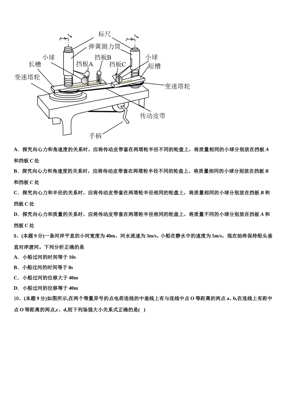 上海市比乐中学2024-2025学年物理高一下期末调研模拟试题含解析_第3页