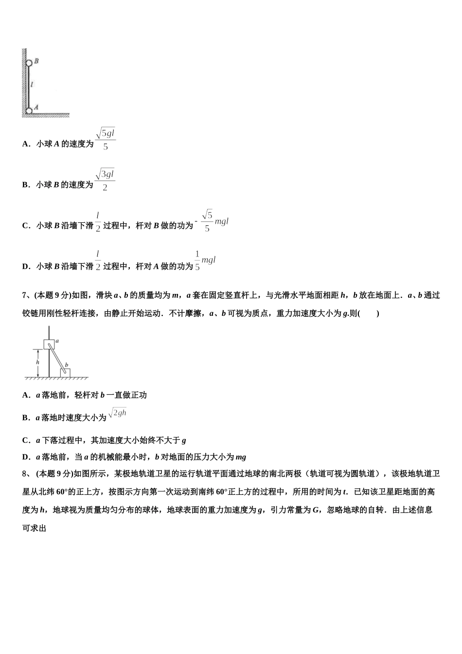 上海市长宁、嘉定区2025届物理高一第二学期期末达标检测模拟试题含解析_第3页