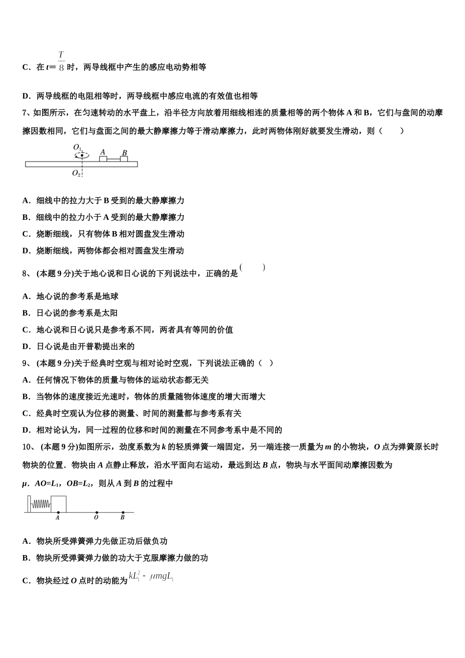 四川省射洪县2025年物理高一第二学期期末监测试题含解析_第3页