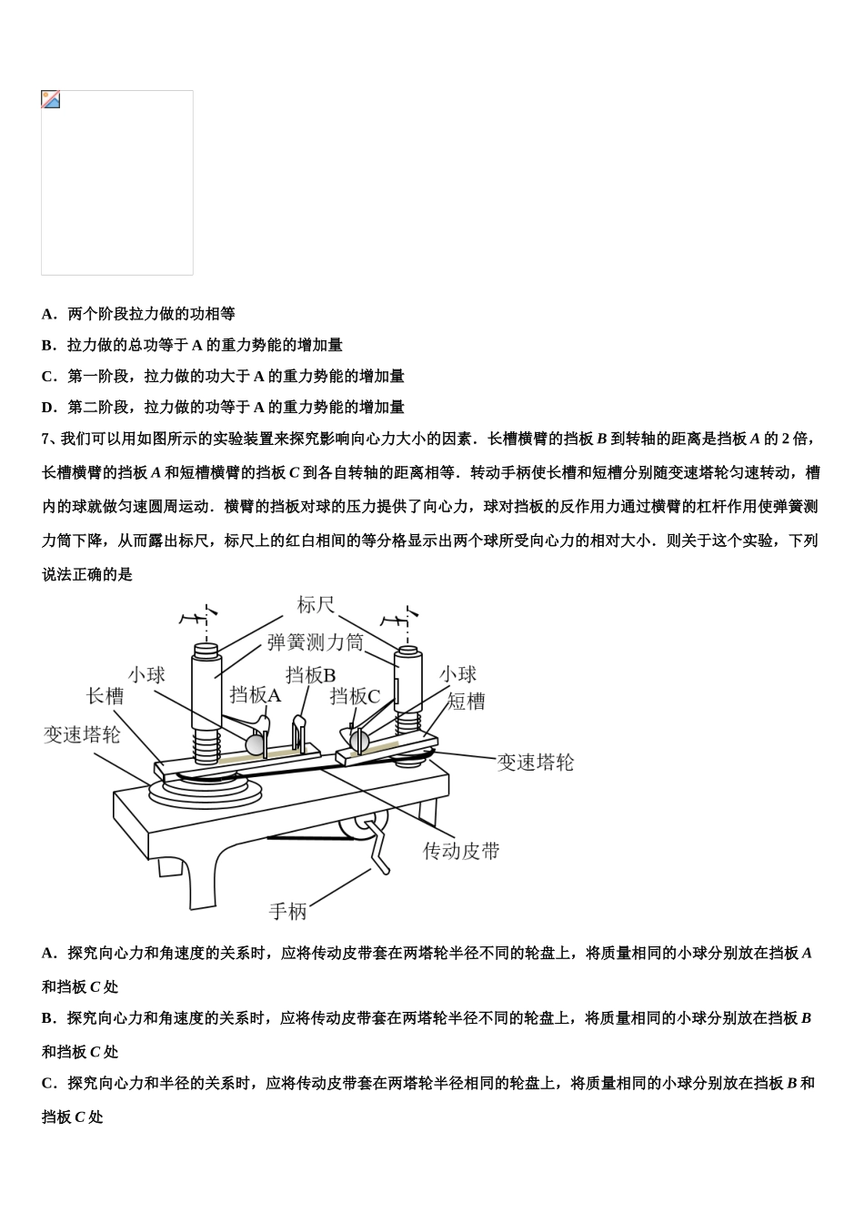 2025年甘肃省临夏市物理高一第二学期期末联考试题含解析_第3页