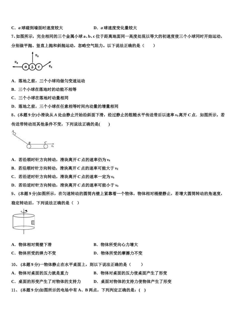 2024-2025学年甘肃省定西市陇西二中物理高一第二学期期末联考模拟试题含解析_第3页