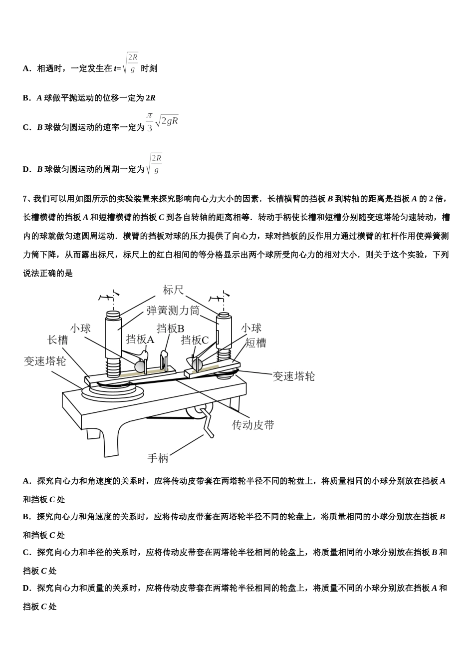 2024-2025学年甘肃省庆阳市宁县中高一下物理期末统考试题含解析_第3页