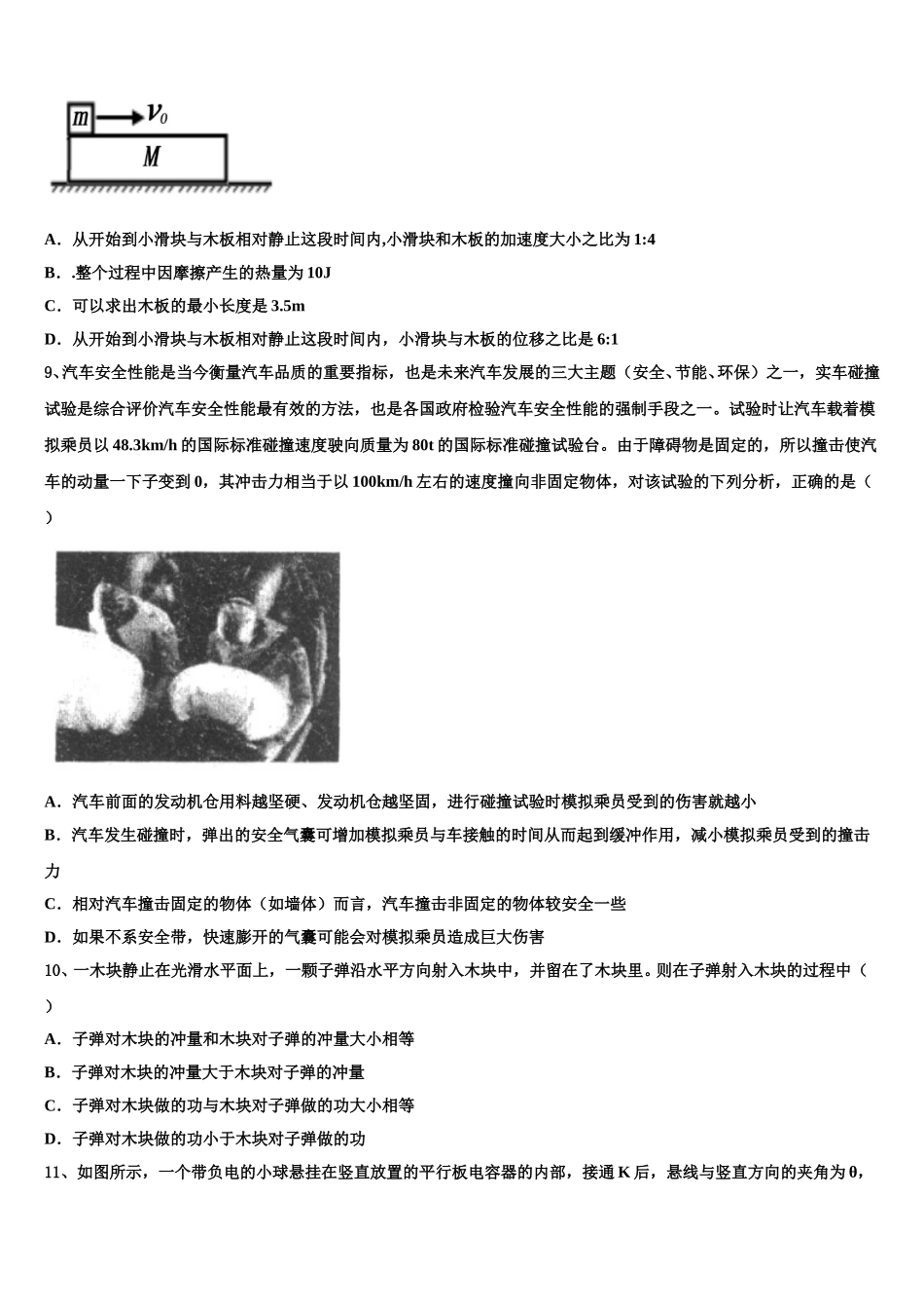 2024-2025学年甘肃省白银市靖远县第二中学物理高一下期末复习检测试题含解析_第3页