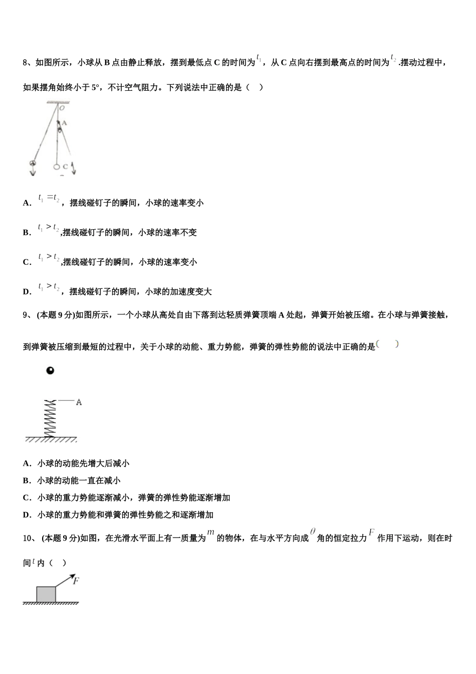 广东省云浮市新兴县第一中学2025年物理高一下期末达标检测试题含解析_第3页