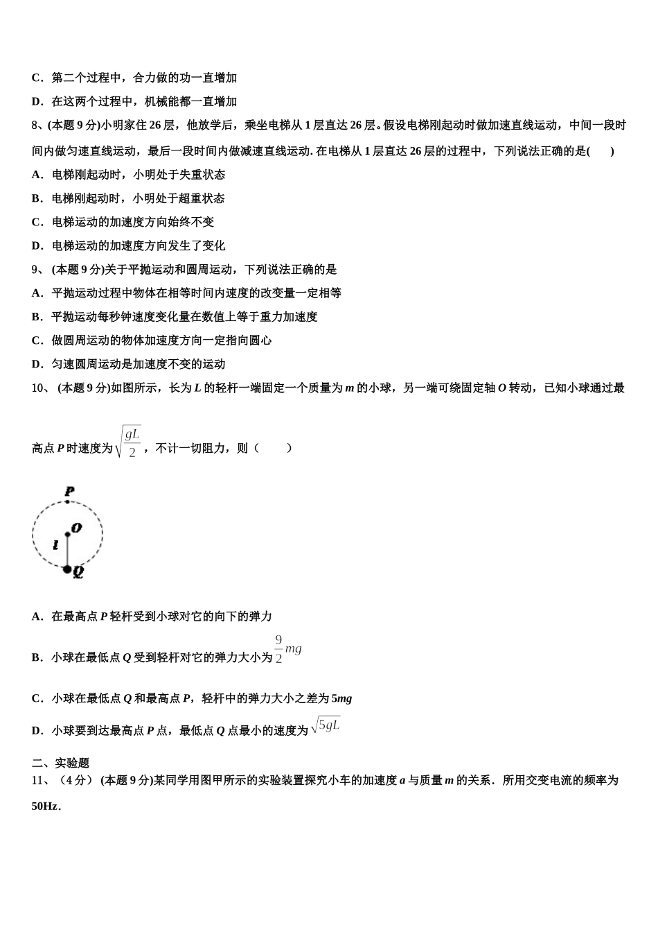 黑龙江省大庆市2025届高一物理第二学期期末达标测试试题含解析_第3页