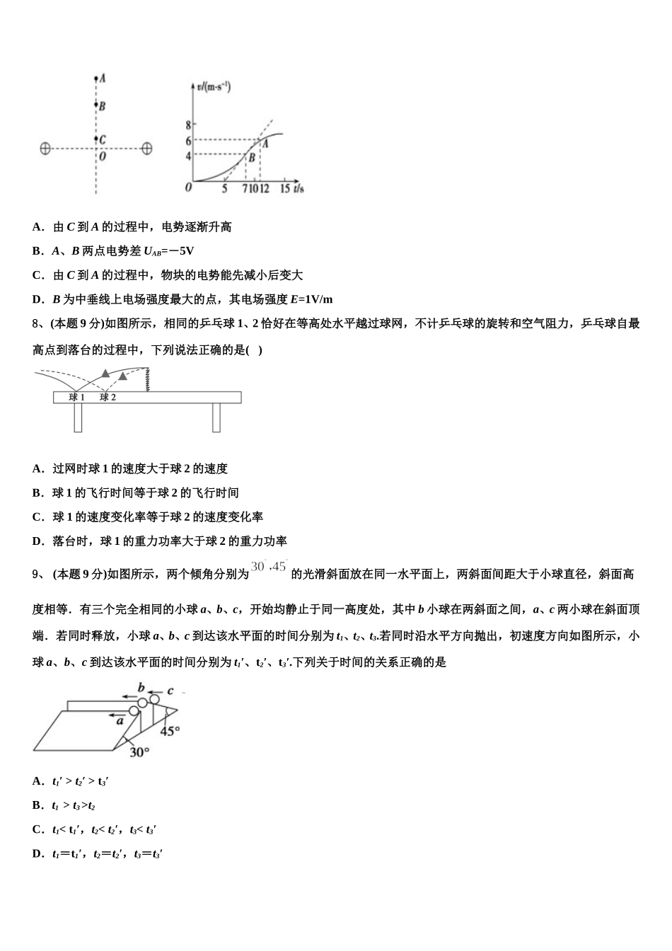 2024-2025学年黑龙江省哈尔滨市尚志中学高一下物理期末监测模拟试题含解析_第3页