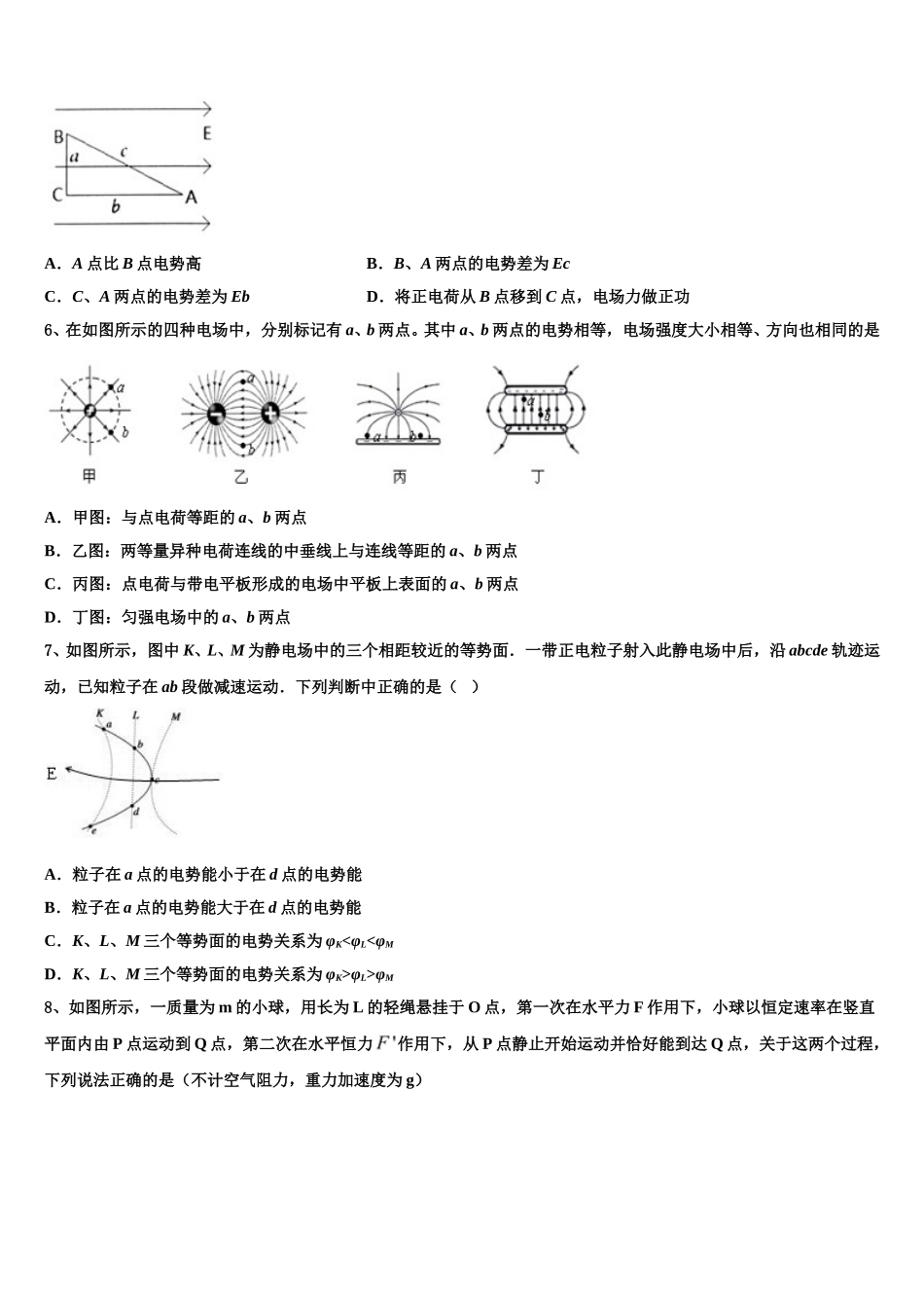 2024-2025学年黑龙江省哈师大附属中学物理高一下期末调研试题含解析_第2页